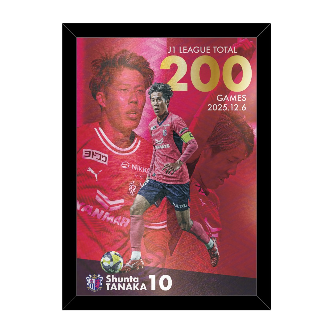 【未使用】田中駿汰選手サイン入り セレッソ大阪 フラッグ 田中 駿汰選手のメモリアルグッズを受注生産にて販売！ | セレッソ大阪